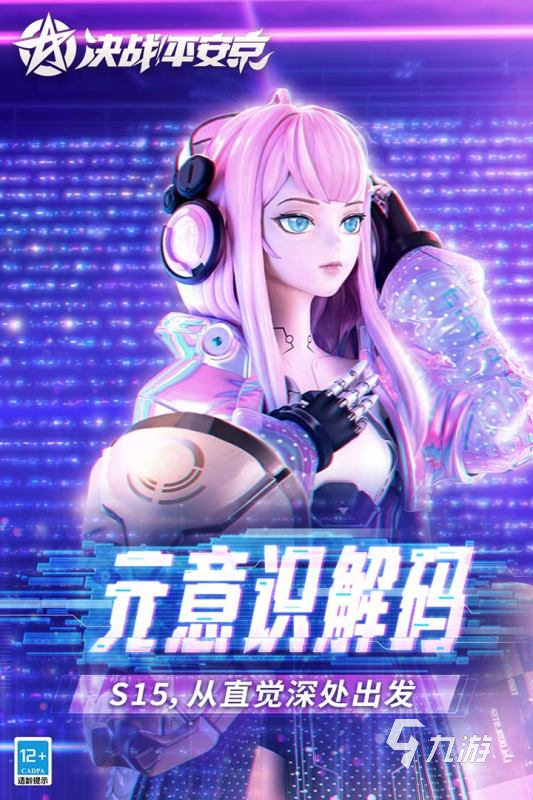 关于九游娱乐:未来体育的趋势：技术、意识与参与的变化的信息
