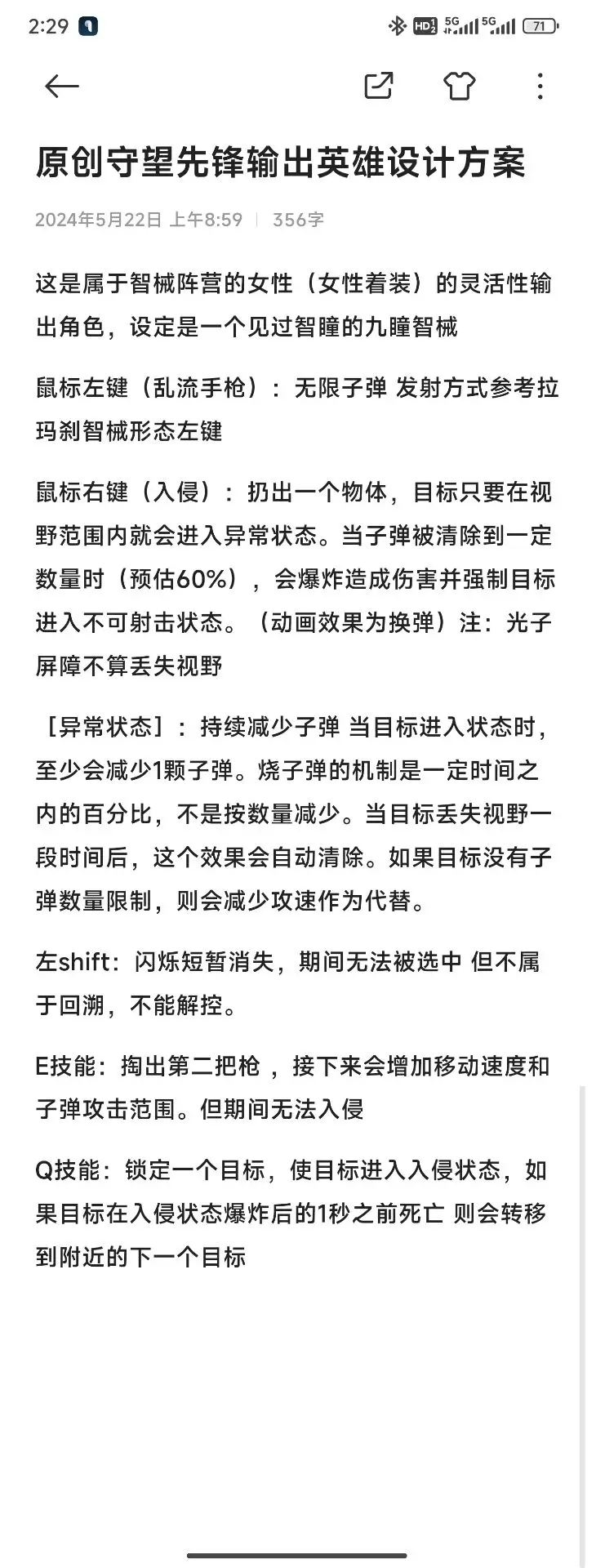 jiuyou.com:《守望先锋》各角色属性分析：了解每位英雄的战术应用的简单介绍