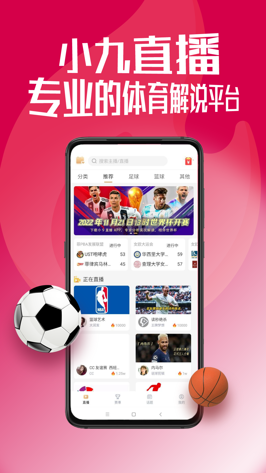 九游娱乐:体育赛事直播的新型模式，如何吸引年轻观众的简单介绍