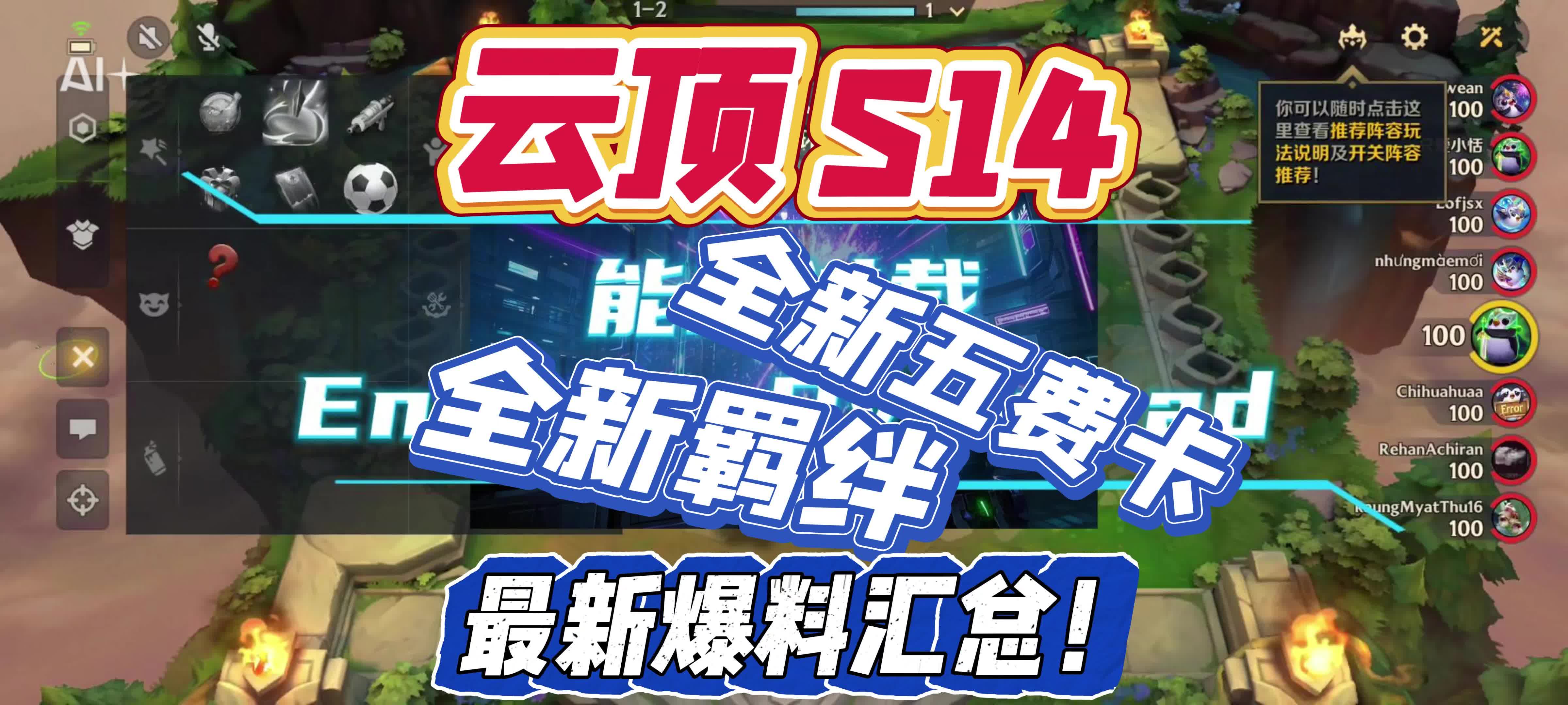 包含jiuyou.com:云顶之弈全新的战斗机制，选手如何利用新规则取胜的词条