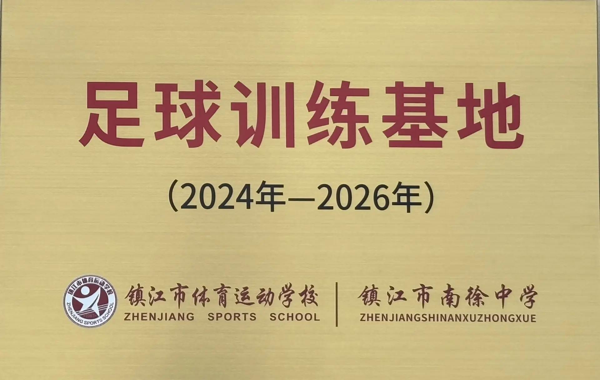 九游欢乐官方网站:中国足球青训：注重球员文化教育，培养全面发展的人才的简单介绍