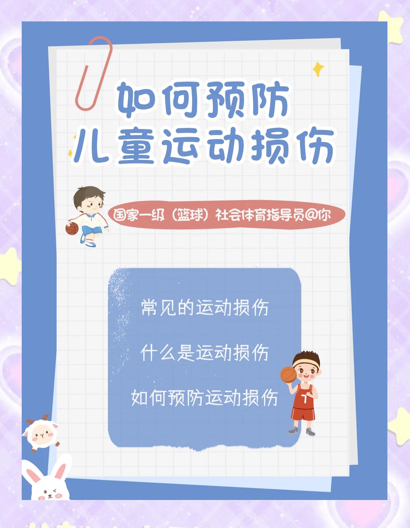 九游欢乐APP：NBA球星的伤病预防：科学训练，合理休息是关键的简单介绍