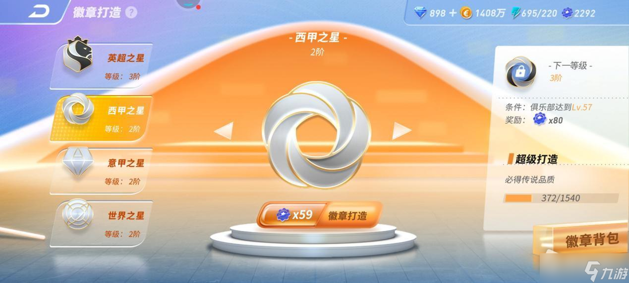 九游欢乐首站：英超加的夫的年轻球员培养计划的简单介绍