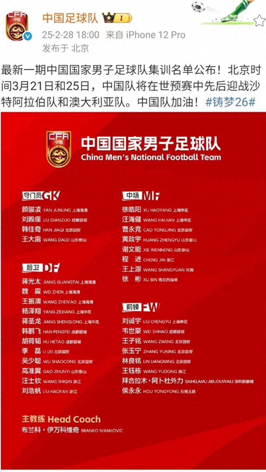 包含九游欢乐官方网站:中国女足公布世界杯23人名单：老将压阵，新人入选的词条