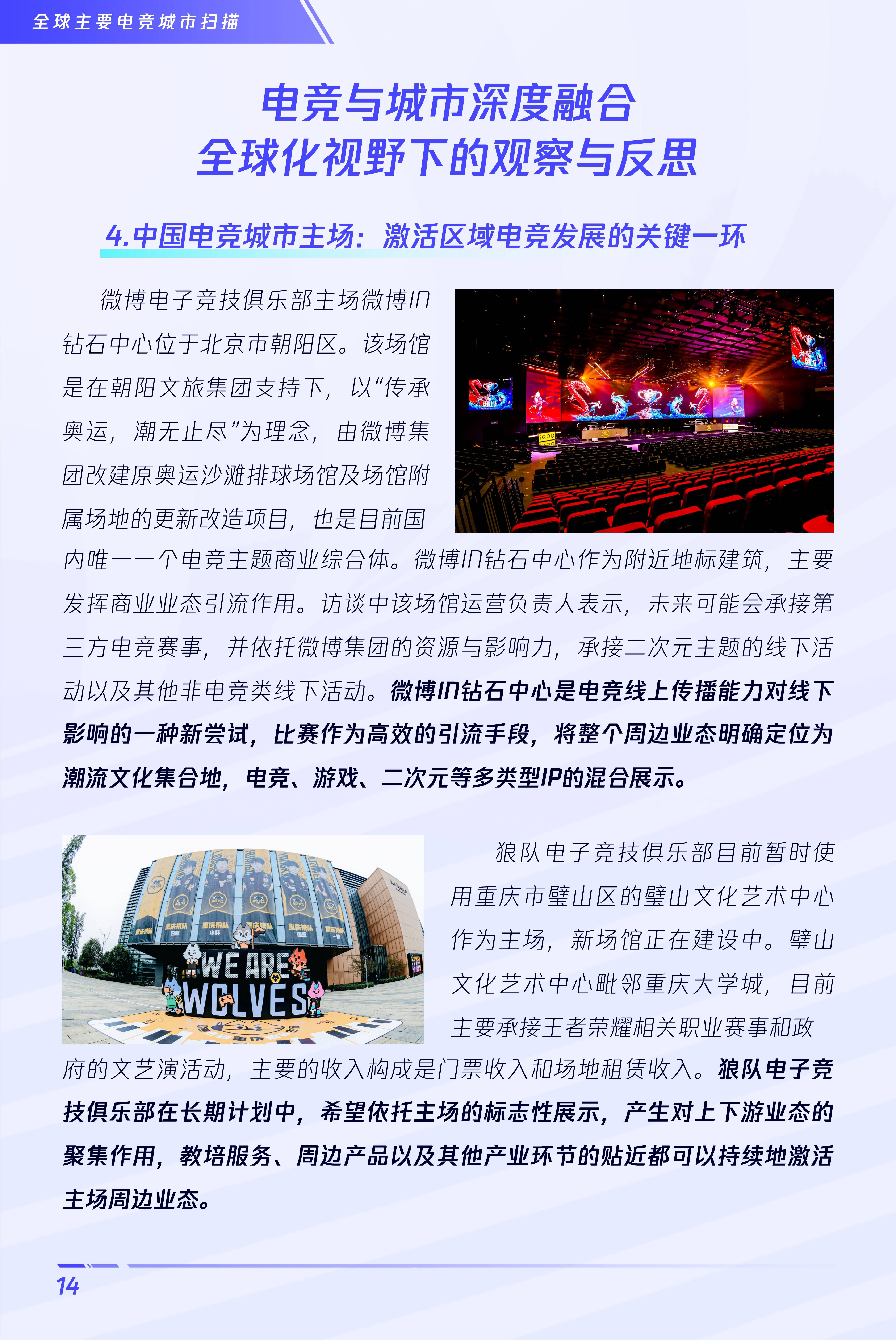 jiuyou.com:电竞产业峰会：赛事主办方与知名战队齐聚探讨未来