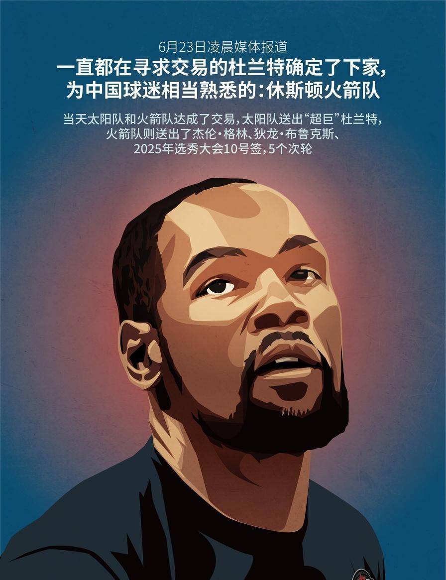 九游欢乐APP：球星访谈：杜兰特谈加盟太阳队的挑战和机遇