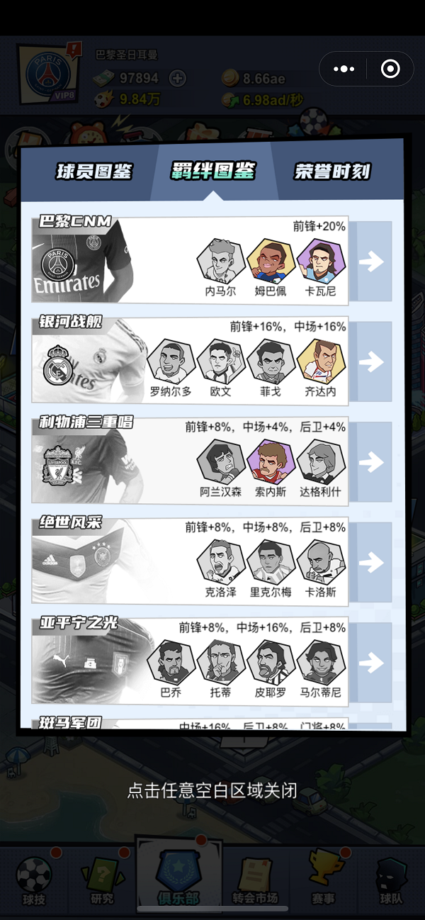 关于九游欢乐平台：退役球星的商业投资案例：成功与失败的经验教训的信息
