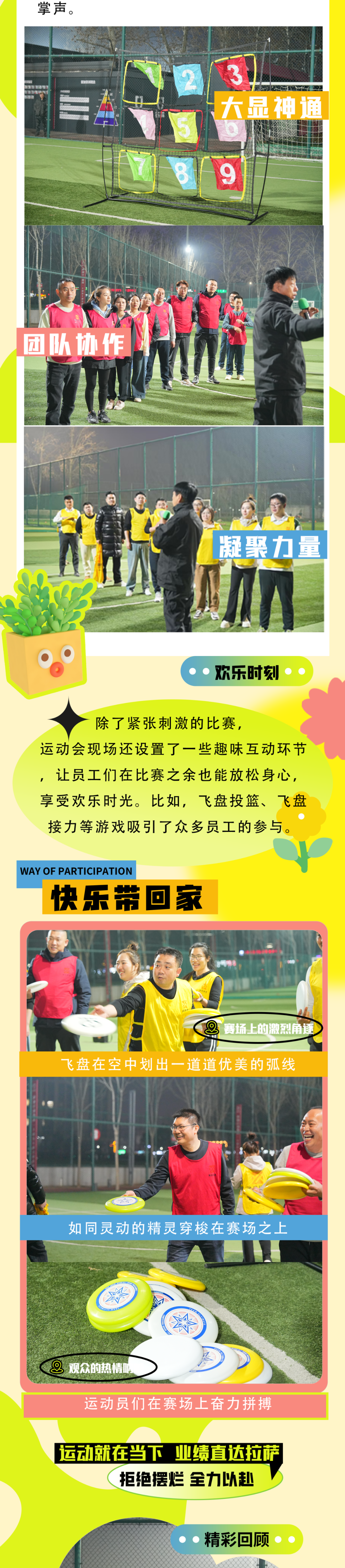 九游娱乐:孩子们的运动梦想：青少年体育发展的重要性的简单介绍