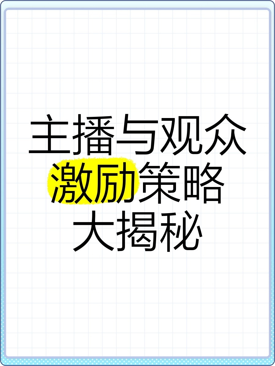 "jiuyou.com:玩家与观众之间的互动：提升赛事吸引力"的简单介绍