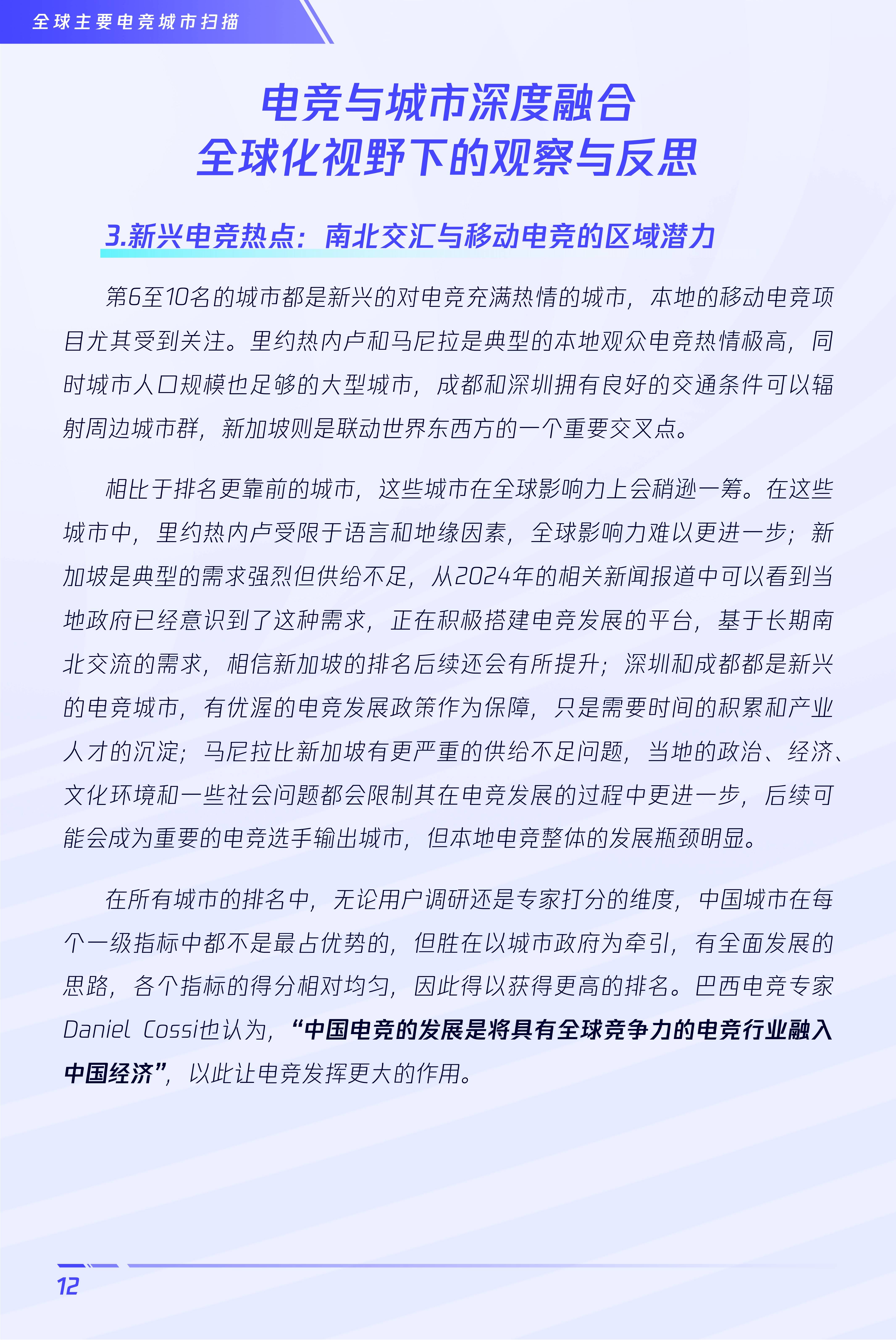 关于jiuyou.com:社交网络对电竞选手职业发展的影响的信息