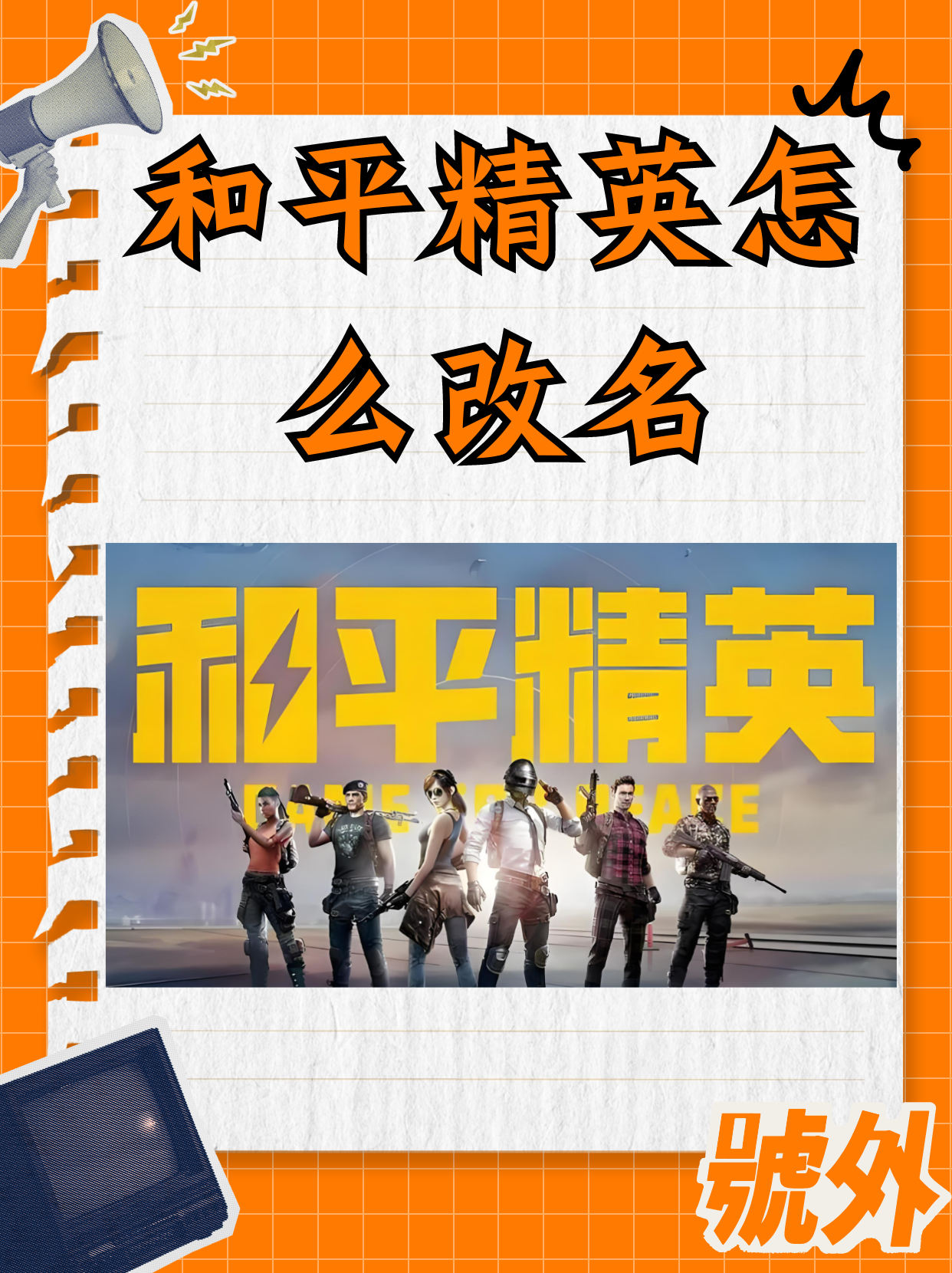 关于jiuyou.com:和平精英新版本中的特色活动，选手如何利用参与的信息