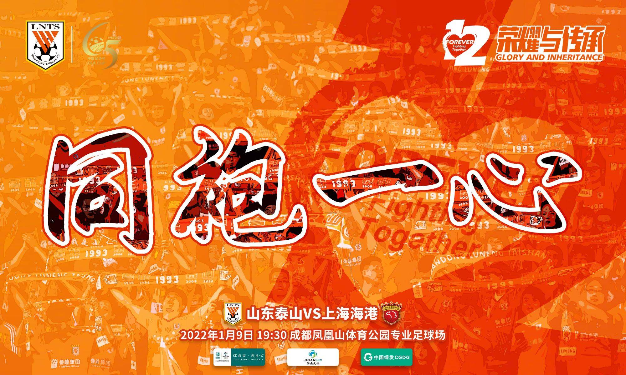 包含九游欢乐官方网站:足协杯半决赛前瞻：球队实力对比与胜负预测的词条