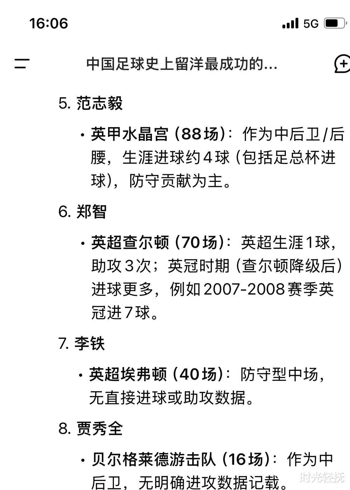 包含九游欢乐官方网站:武磊专访：留洋经验对中国足球的启示与建议的词条