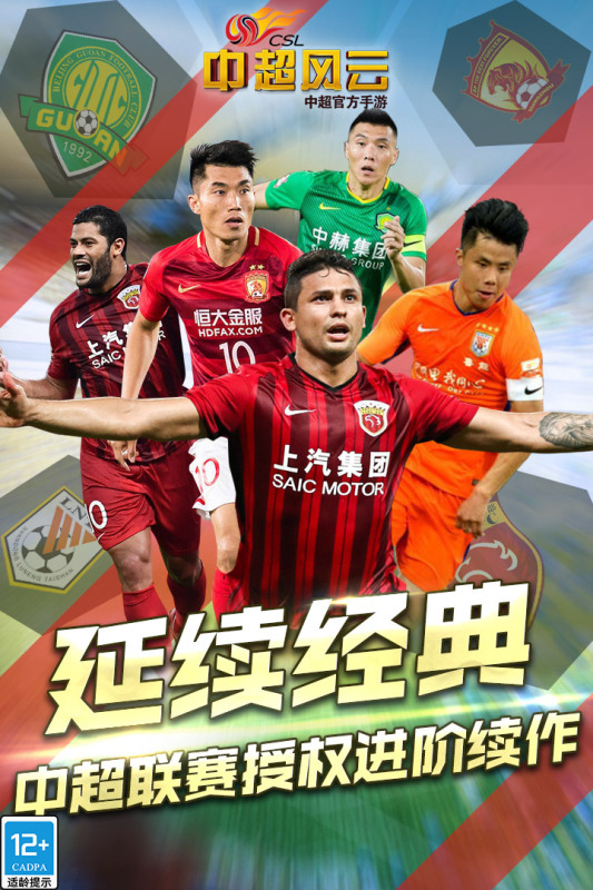 九游欢乐官方网站:中超联赛第十二轮：关键战役分析与胜负预测的简单介绍