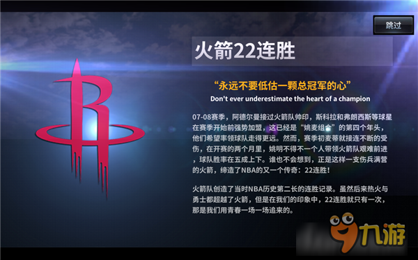包含九游欢乐平台：篮球球星的个人训练计划：如何制定科学有效的训练计划？的词条