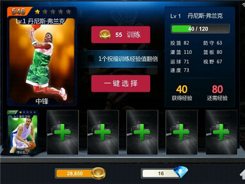 包含九游欢乐平台：篮球球星的个人训练计划：如何制定科学有效的训练计划？的词条