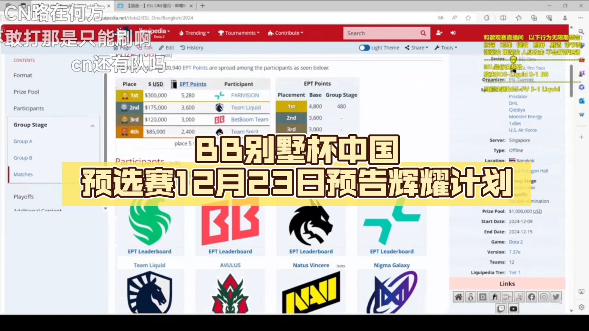 jiuyou.com:《Dota2》赛季初最佳战队预测，星光闪耀的选手们的简单介绍