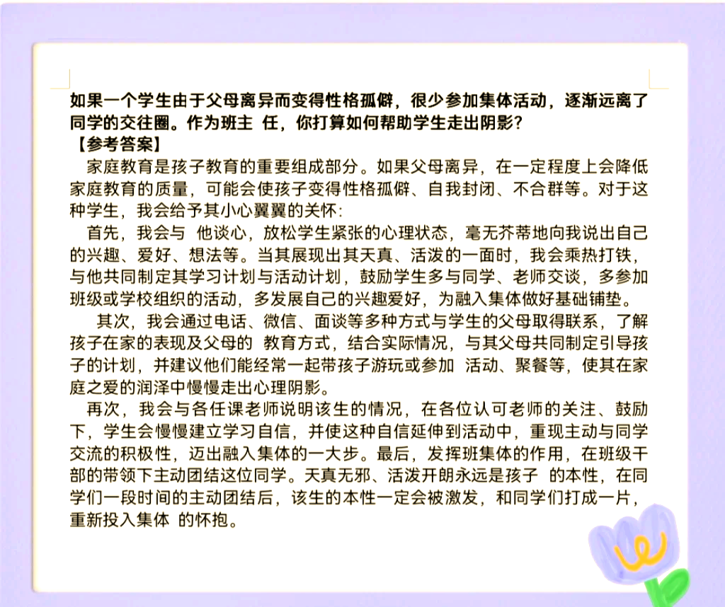 关于九游娱乐：赛后心理调整：运动员如何走出失败的阴影的信息
