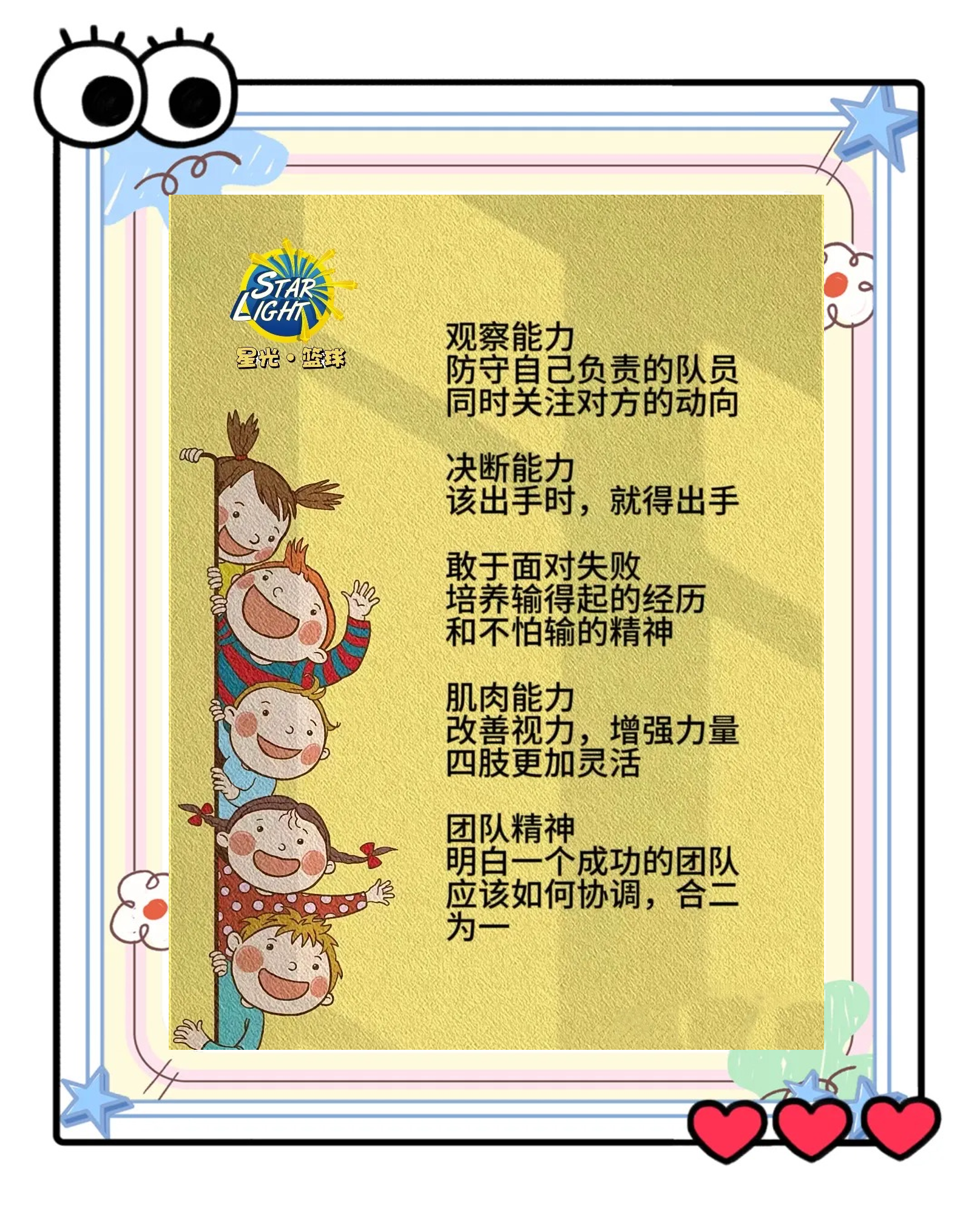 关于九游欢乐平台：篮球公益，如何才能让更多孩子有机会接触篮球，实现篮球梦想？的信息