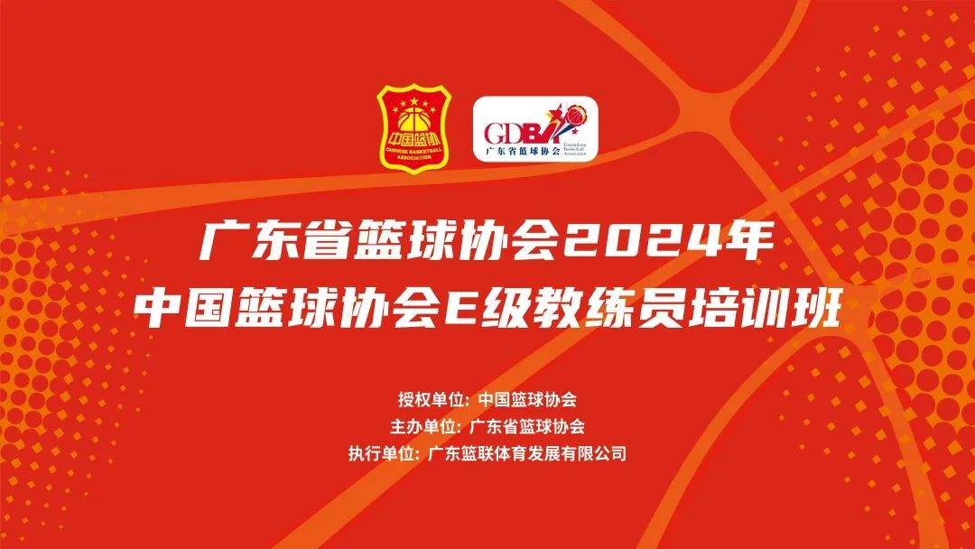 九游欢乐平台：中国篮球协会：深化改革，创新发展，服务中国篮球的简单介绍