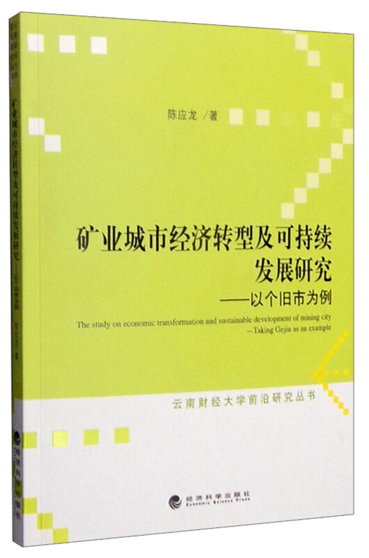 包含九游欢乐官方网站:中超俱乐部可持续发展模式研究：青训投入、商业运营、社会责任与文化建设的词条