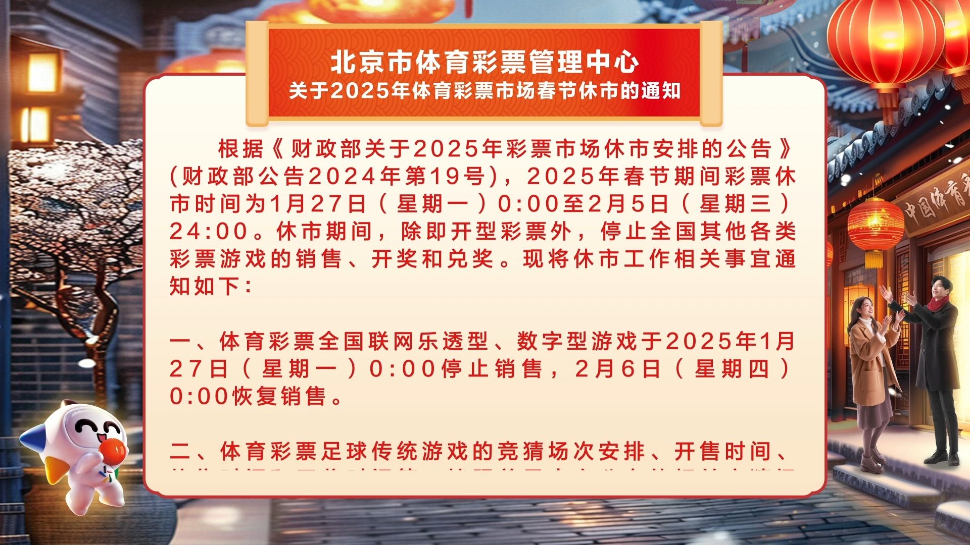 九游娱乐：变革下的体育管理：如何更好应对市场变化
