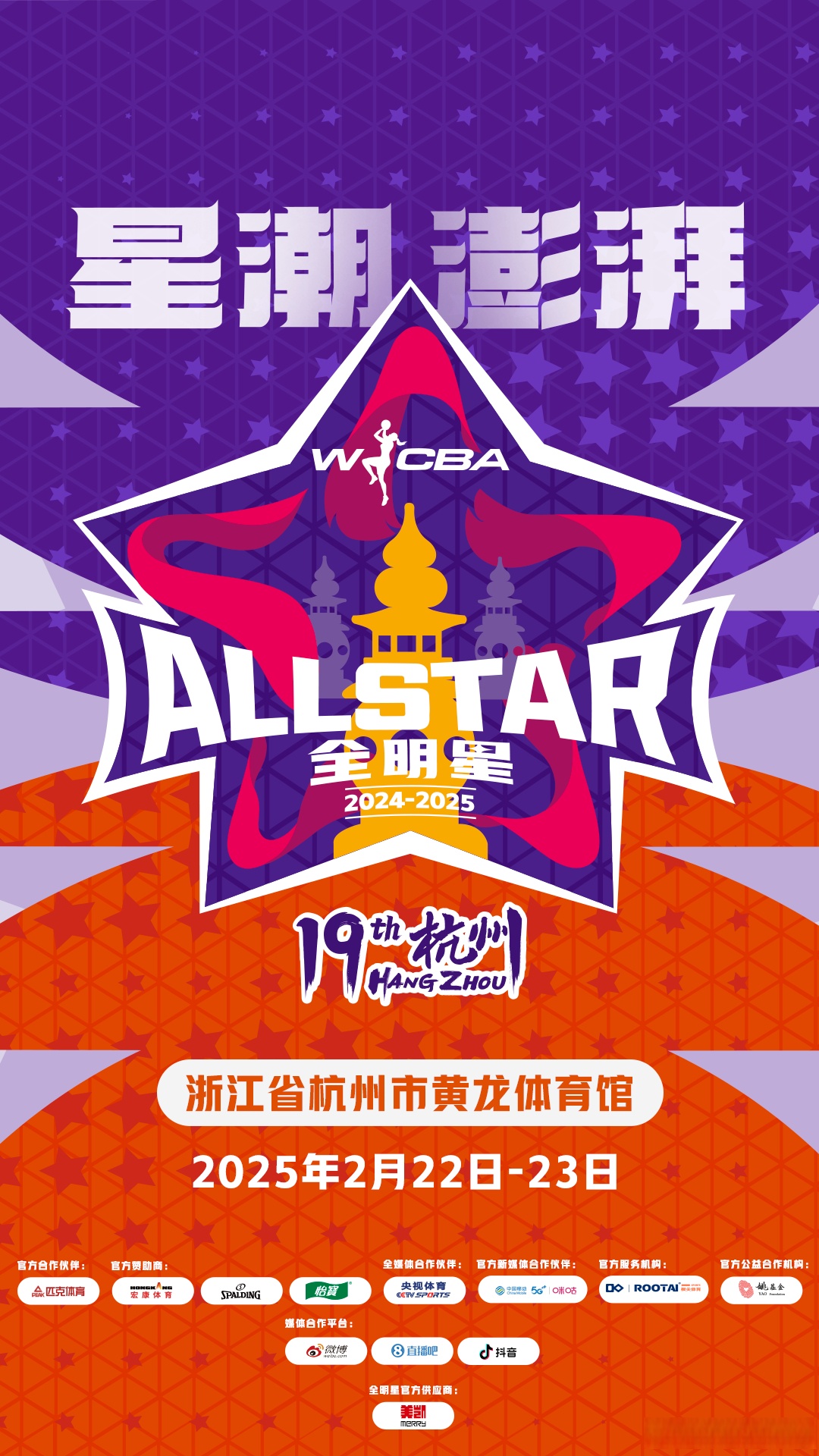 九游欢乐平台：WCBA：联赛赛制改革，提升竞争力的简单介绍