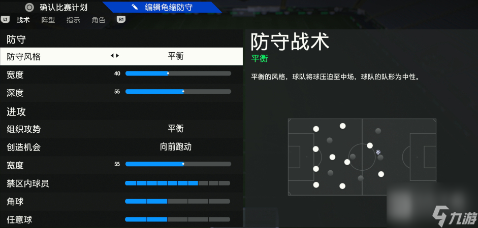 九游欢乐首站：西甲科尔多瓦的防守体系与改进空间的简单介绍