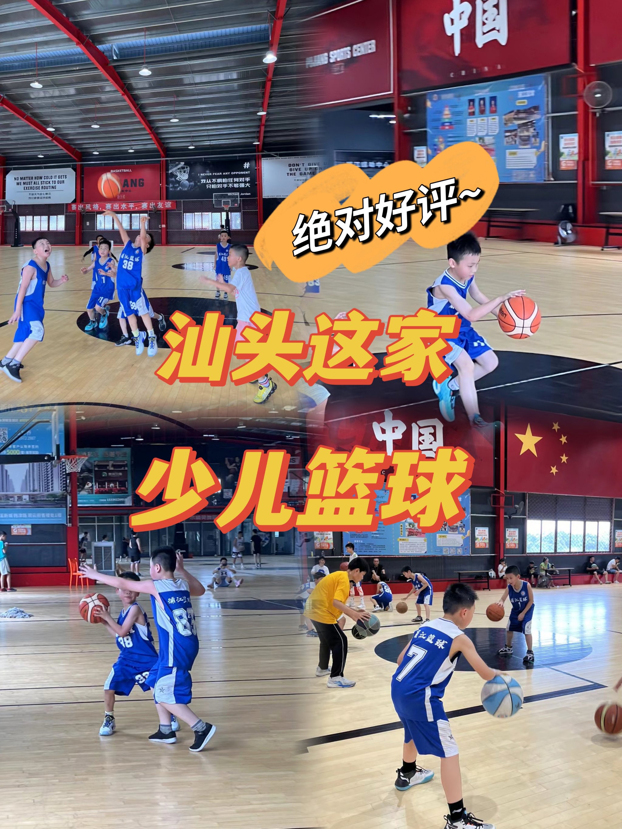 关于九游欢乐平台：青少年篮球，过度强调技术训练是否会扼杀孩子的创造力？的信息