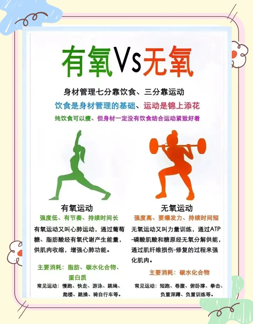 九游娱乐:身体与心灵的平衡：运动员心理健康的维护的简单介绍