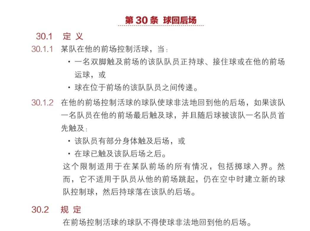 包含九游娱乐:高水平篮球的战术变化，教练的策略分析的词条