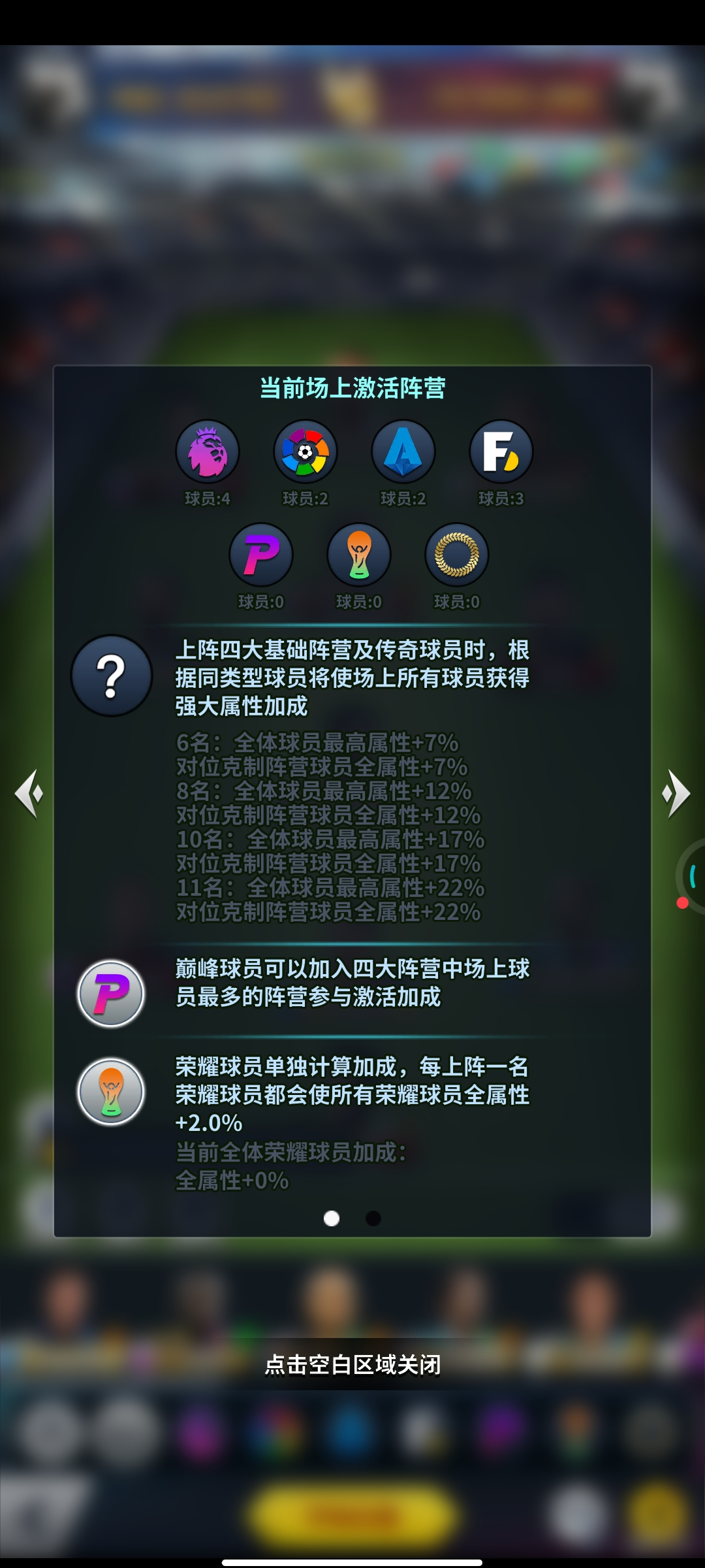 九游欢乐首站:英超的战术演化：从防守反击到控球优先