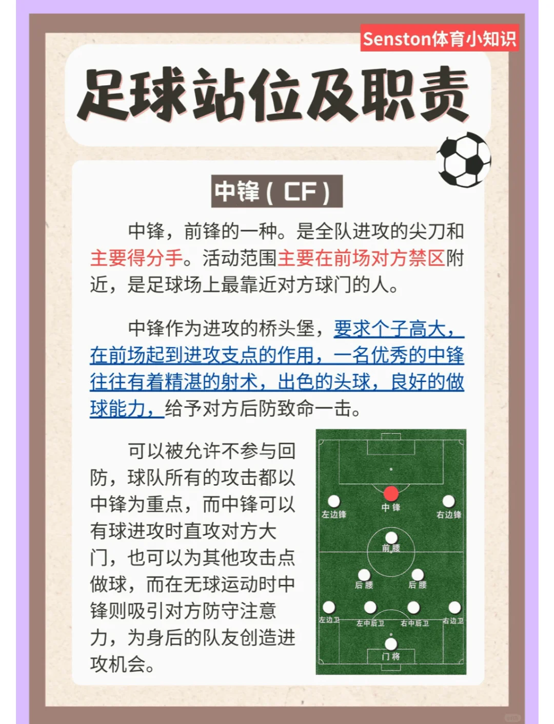 九游欢乐官方网站:足协杯决赛：技战术分析与球队备战情况的简单介绍