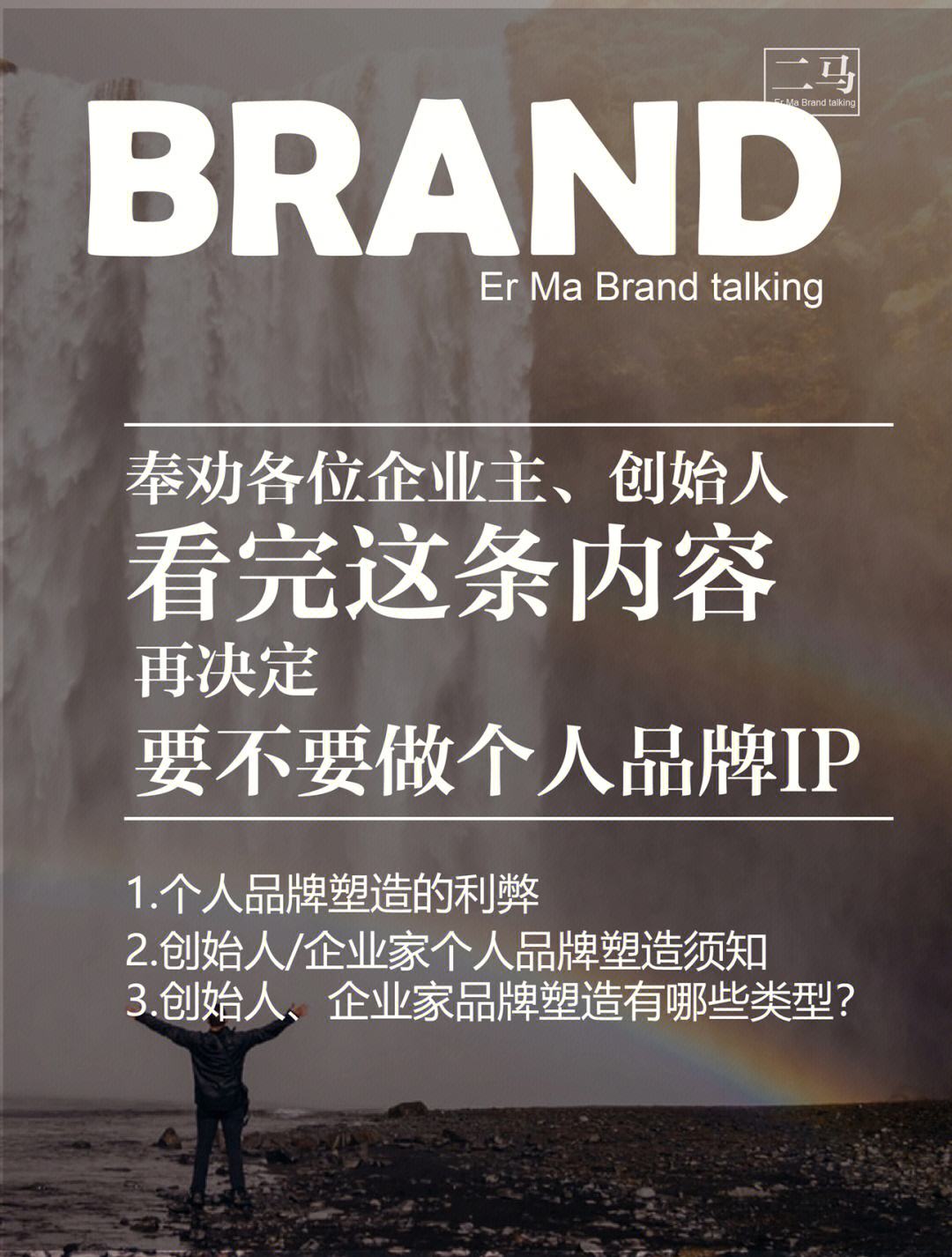 关于九游欢乐官方网站:新晋国脚林良铭个人品牌价值的营销策略的信息
