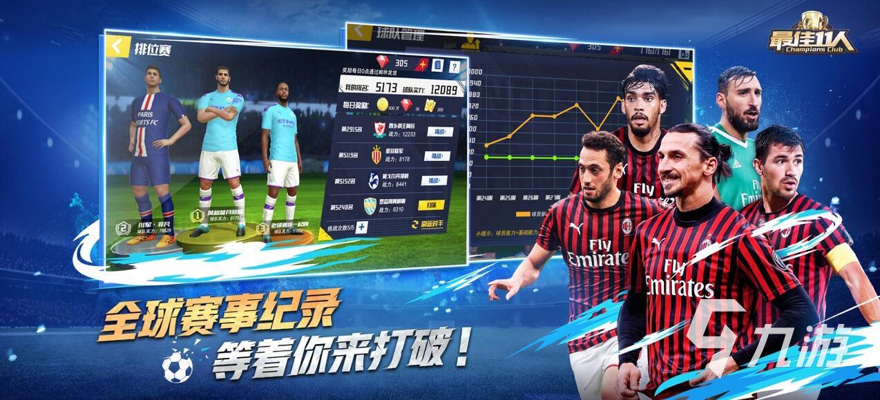 包含九游欢乐APP：凯尔特人队防守策略：如何限制锡安的内线冲击？的词条