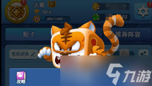 关于九游欢乐官方网站:中超联赛第二轮：强队继续高歌猛进，新援融入球队的信息