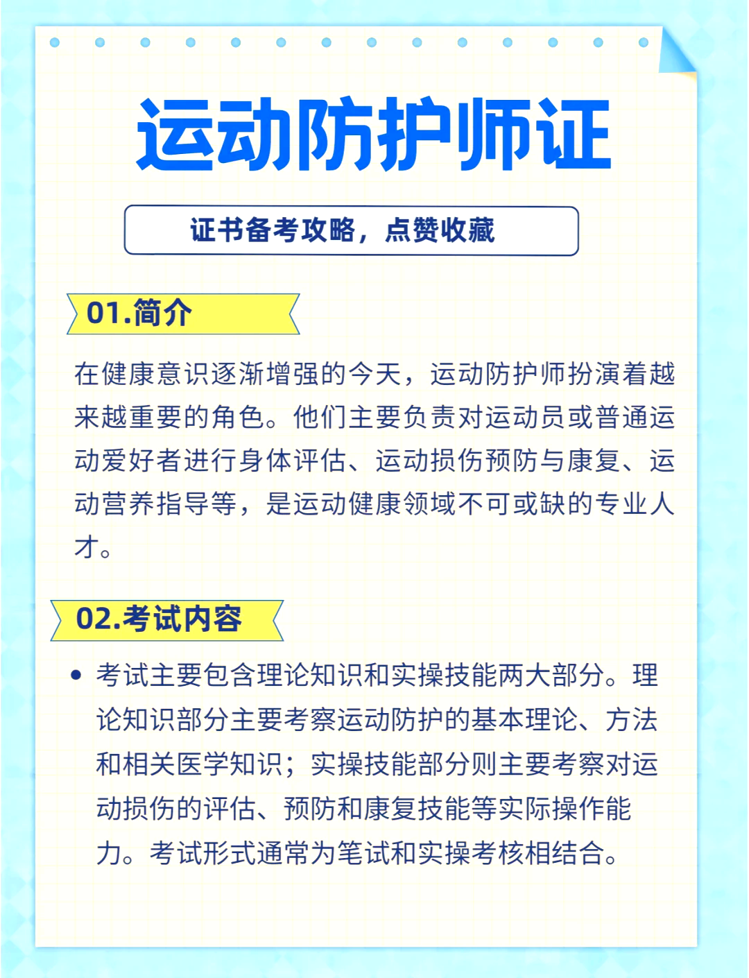 九游欢乐平台：中国篮球运动员伤病预防，科学训练保驾护航的简单介绍