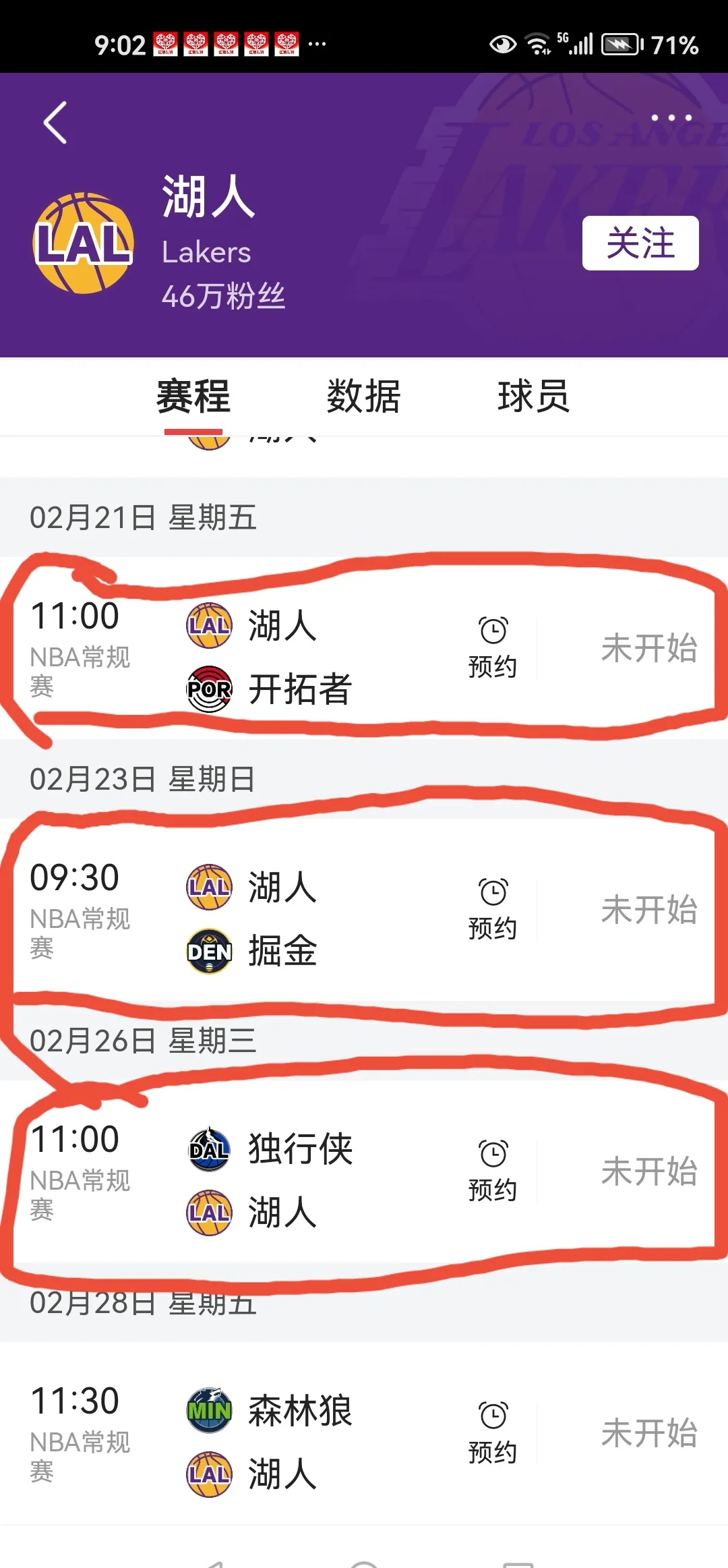 九游欢乐APP:湖人队新赛季目标：重返总决赛，争夺总冠军