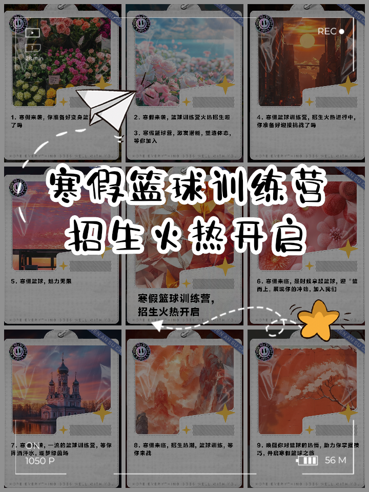 九游欢乐平台：篮球训练营的未来：如何提供更个性化、更科学的训练方案？的简单介绍