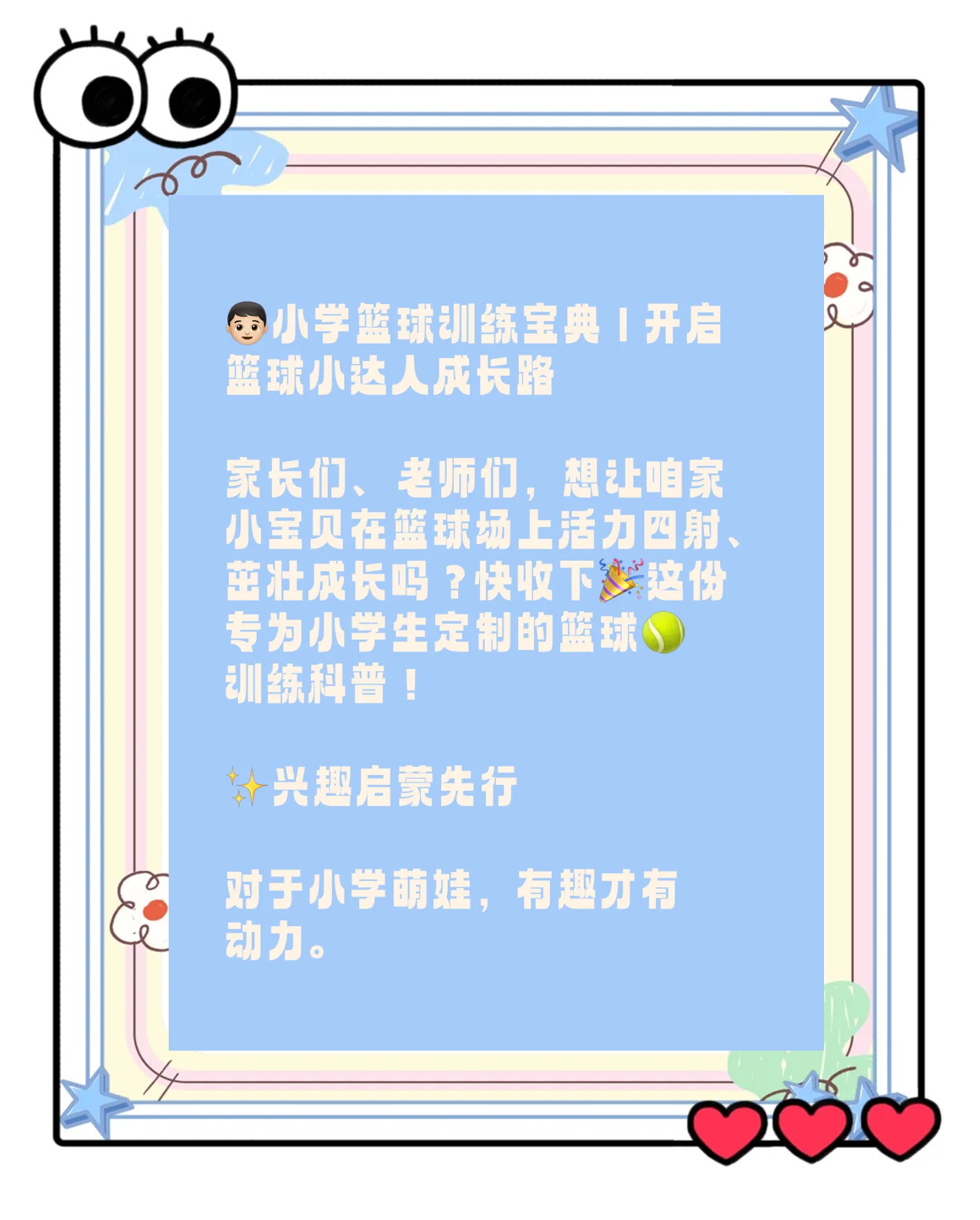 包含九游欢乐平台：篮球训练营的技术指导方法分享：帮助青少年球员提升篮球技术的词条
