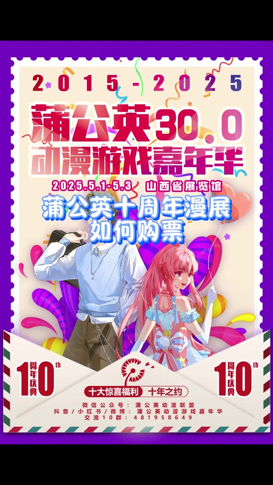 jiuyou.com:2025年电竞主题嘉年华：互动与展示的盛会的简单介绍