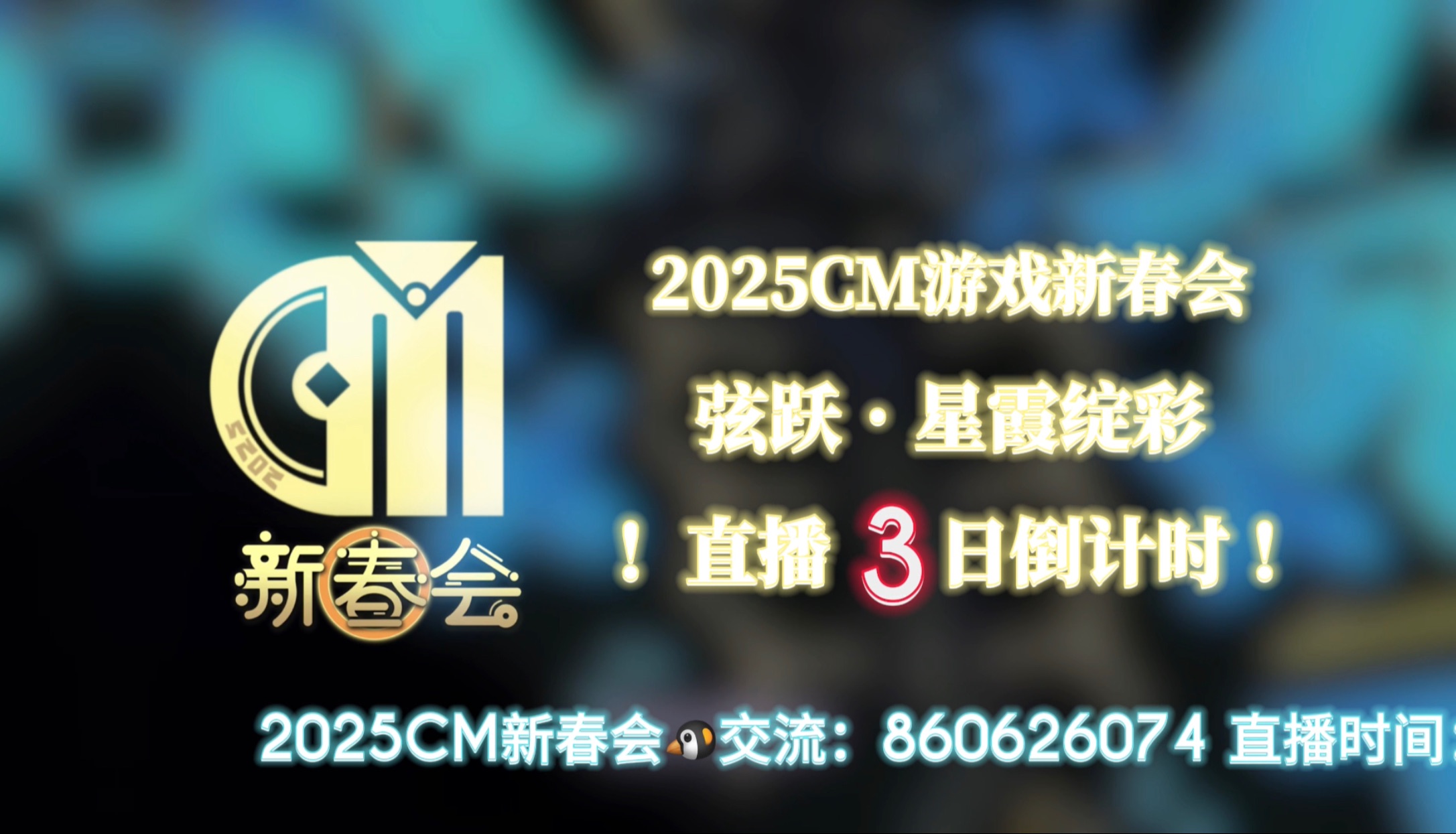 jiuyou.com:2025年电竞主题嘉年华：互动与展示的盛会的简单介绍