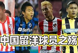 关于九游欢乐平台：中国球员留洋之路如何走得更稳更远的信息