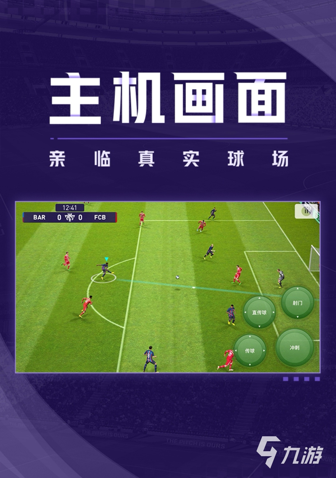九游欢乐首站:西甲的历史遗产：传承与提升的途径的简单介绍