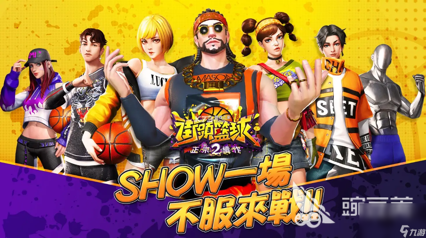 九游欢乐平台：篮球游戏的未来：如何提供更真实的篮球体验？的简单介绍