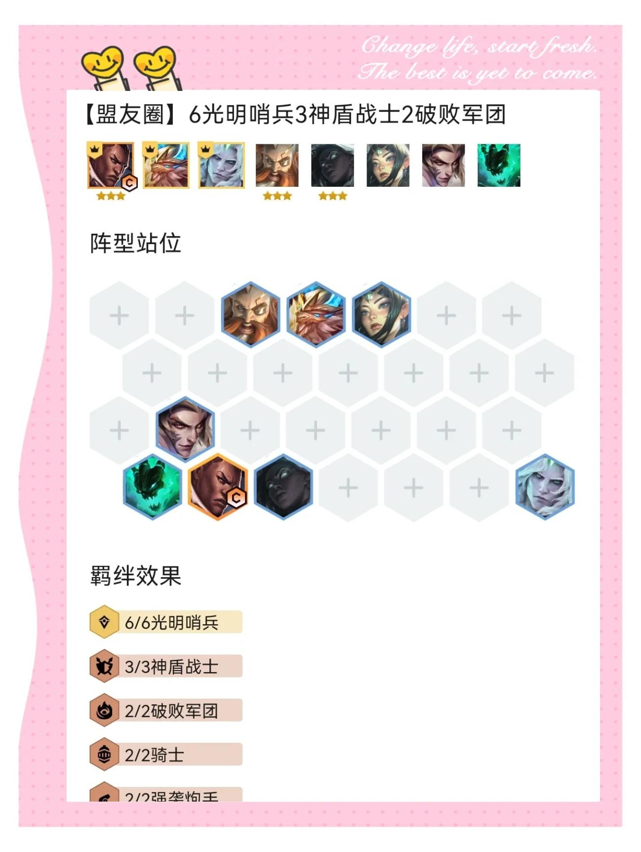 包含jiuyou.com:云顶之弈中的变阵技巧，如何应对对手的策略变化的词条