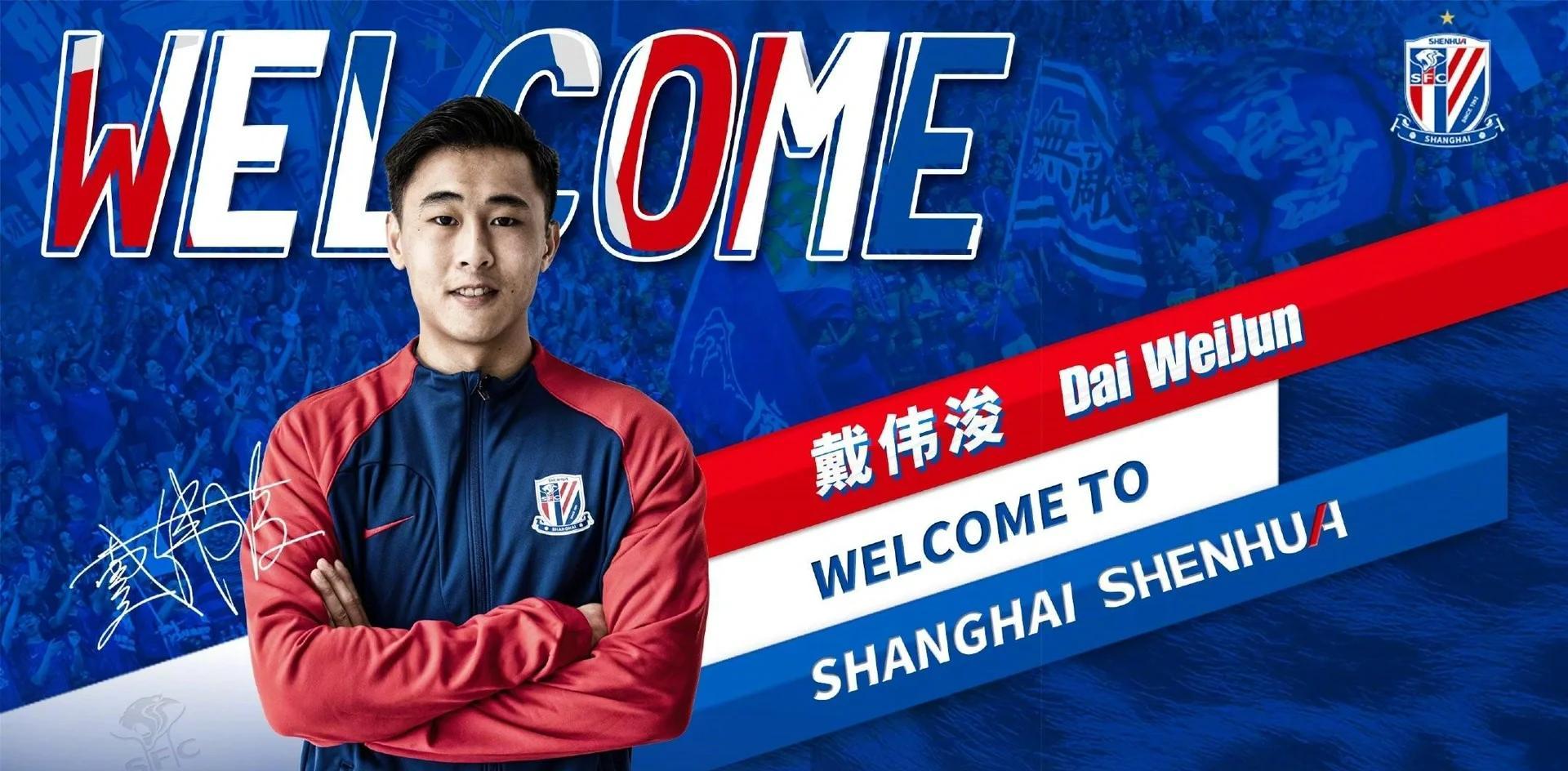 九游欢乐官方网站:年轻球员戴伟浚的技术特点与未来发展潜力分析的简单介绍