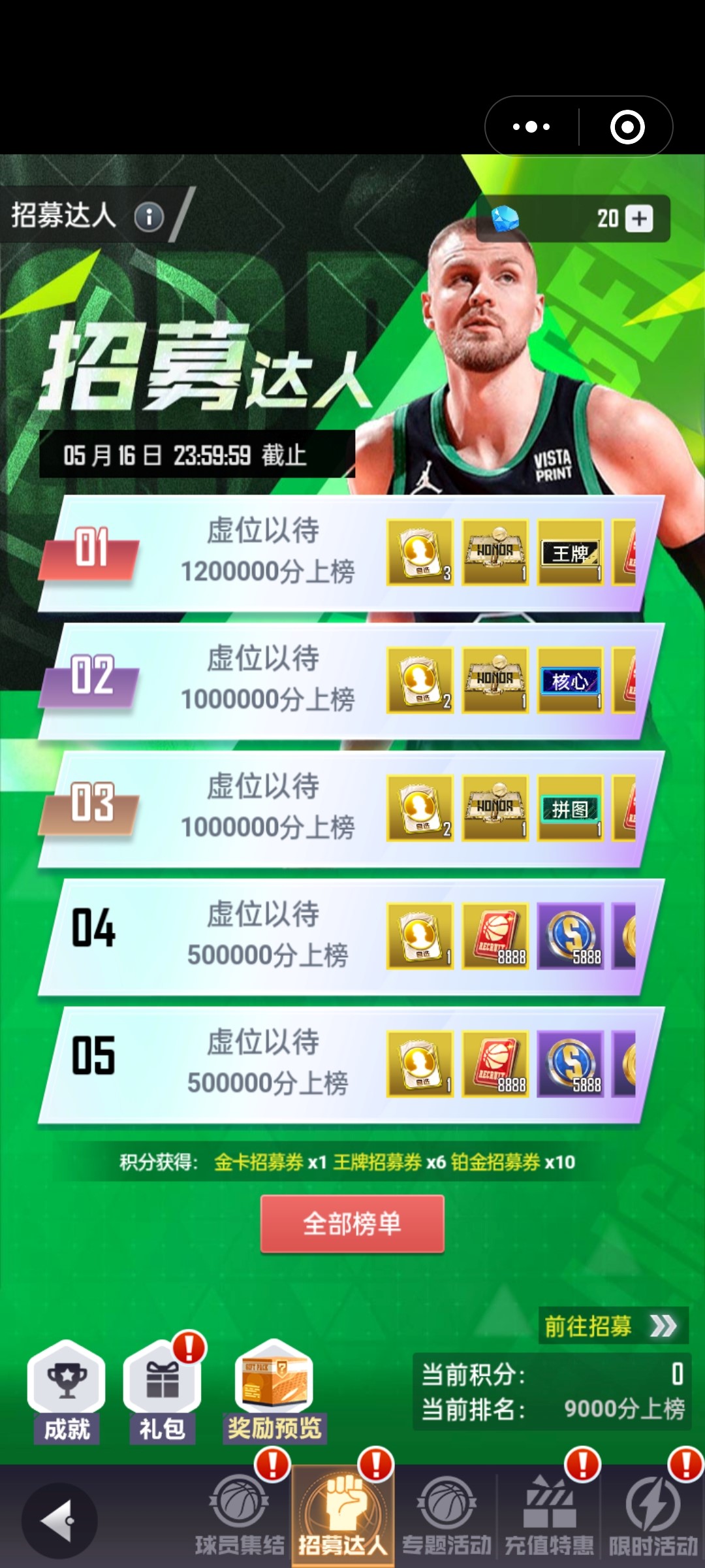 关于九游欢乐APP：NBA联盟公布新赛季最佳运动精神奖候选名单：沃克领衔的信息