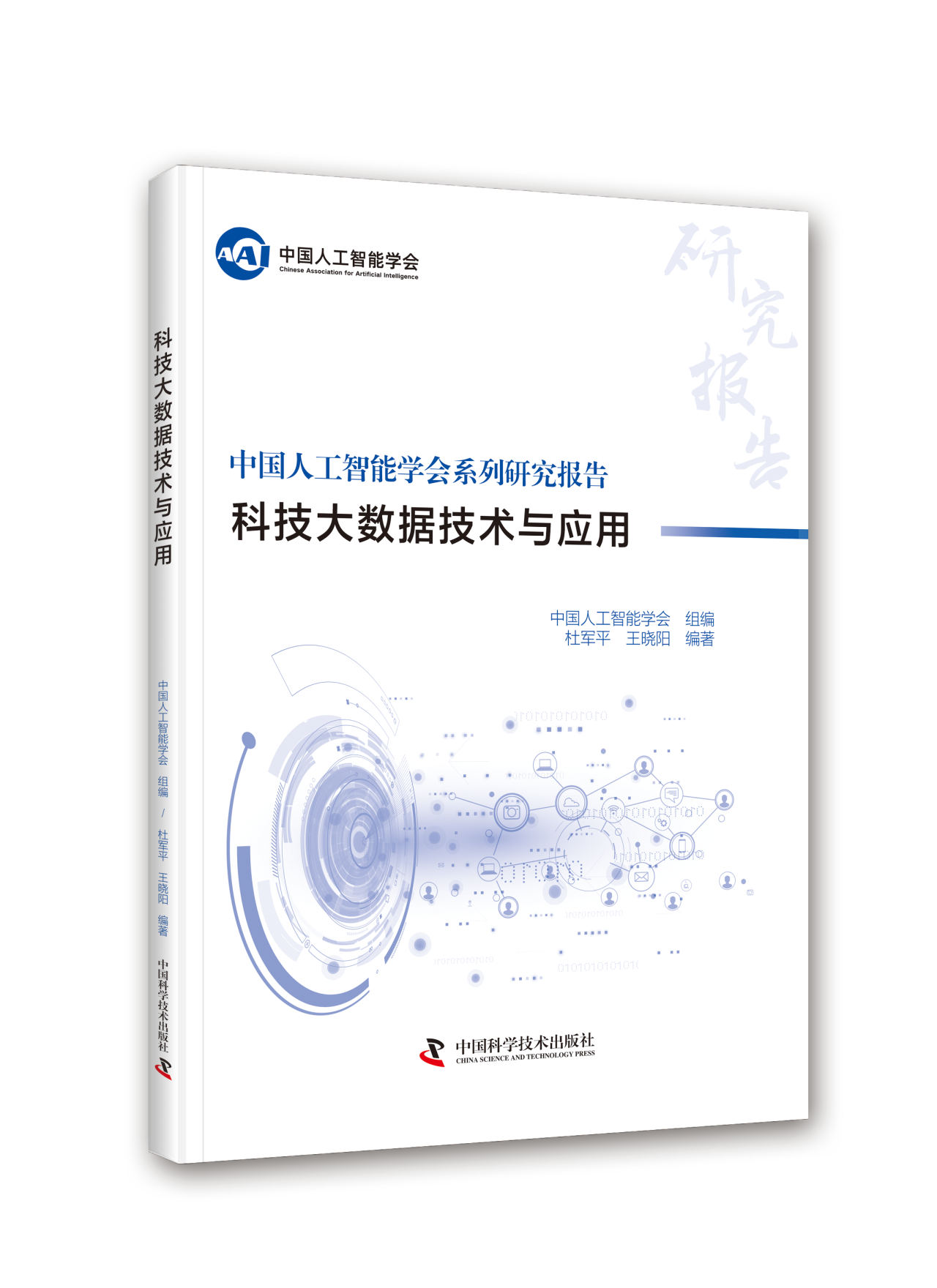 jiuyou.com:电子竞技赛事中的技术革新：AI与大数据的应用