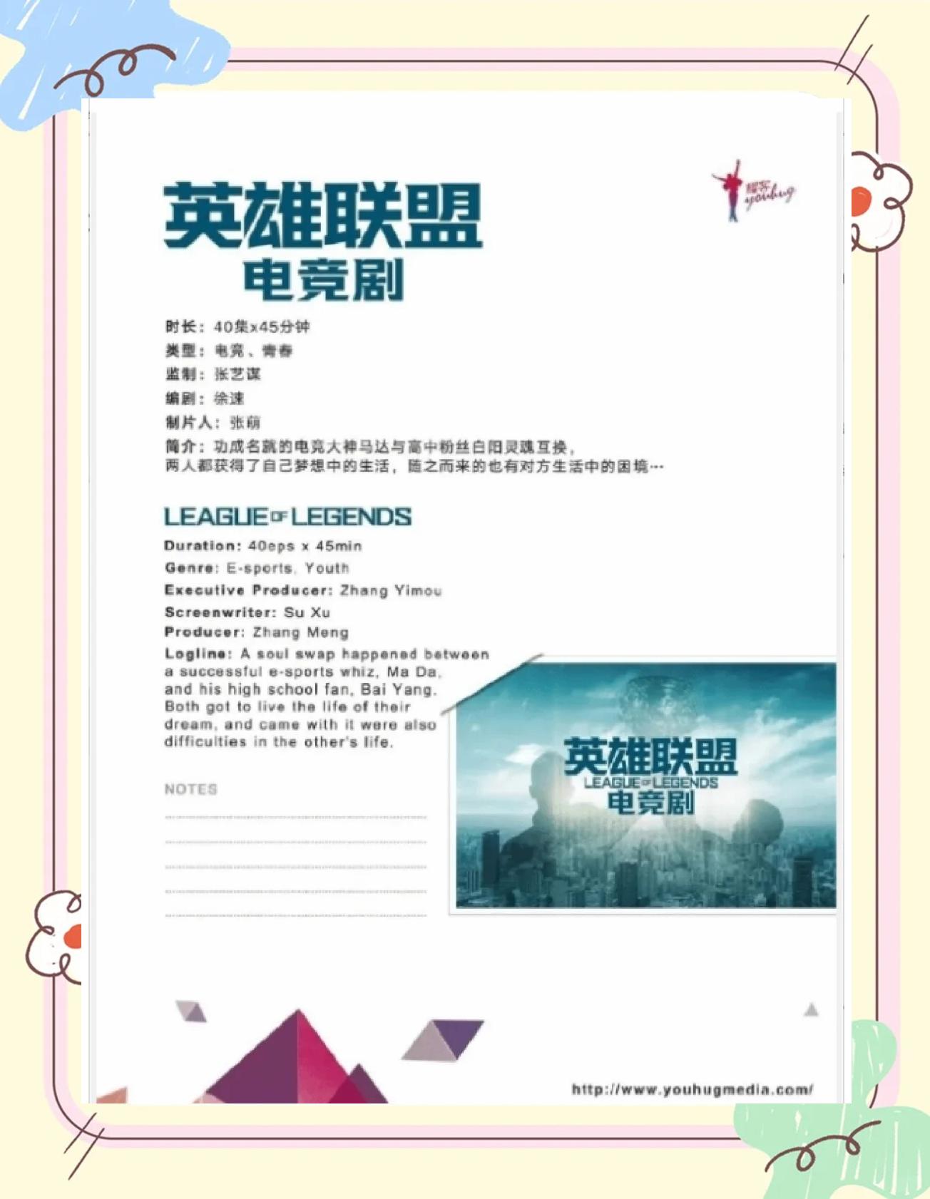 包含jiuyou.com:在电竞中建立品牌：成功案例及应用策略的词条
